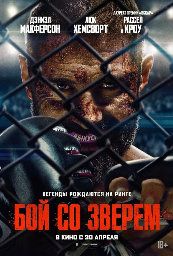 Постер к фильму