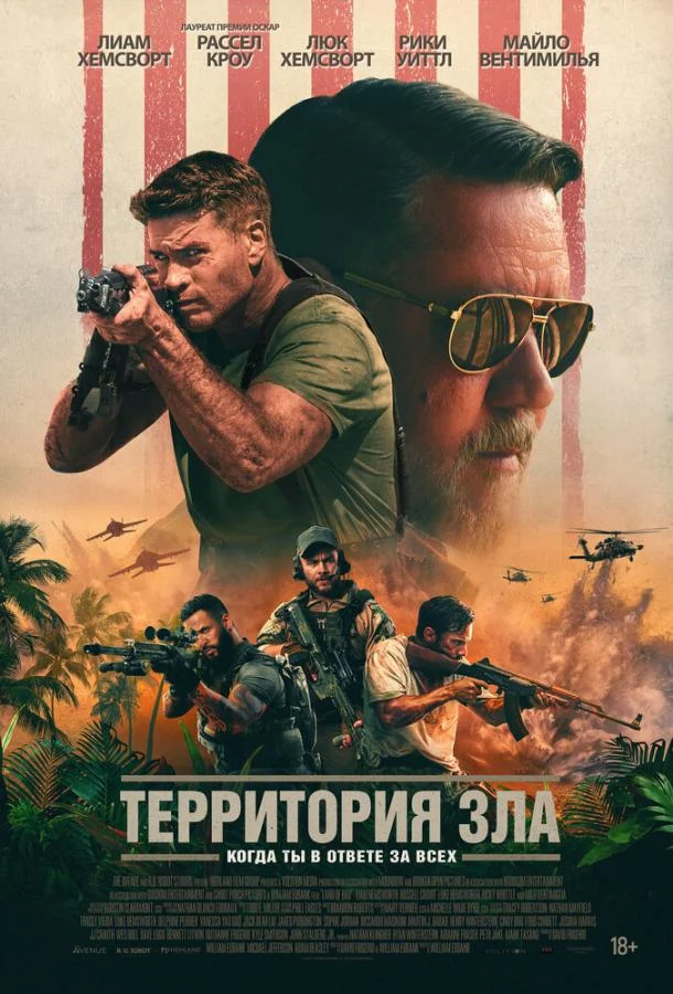Постер к фильму