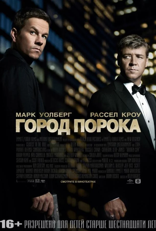 Постер к фильму