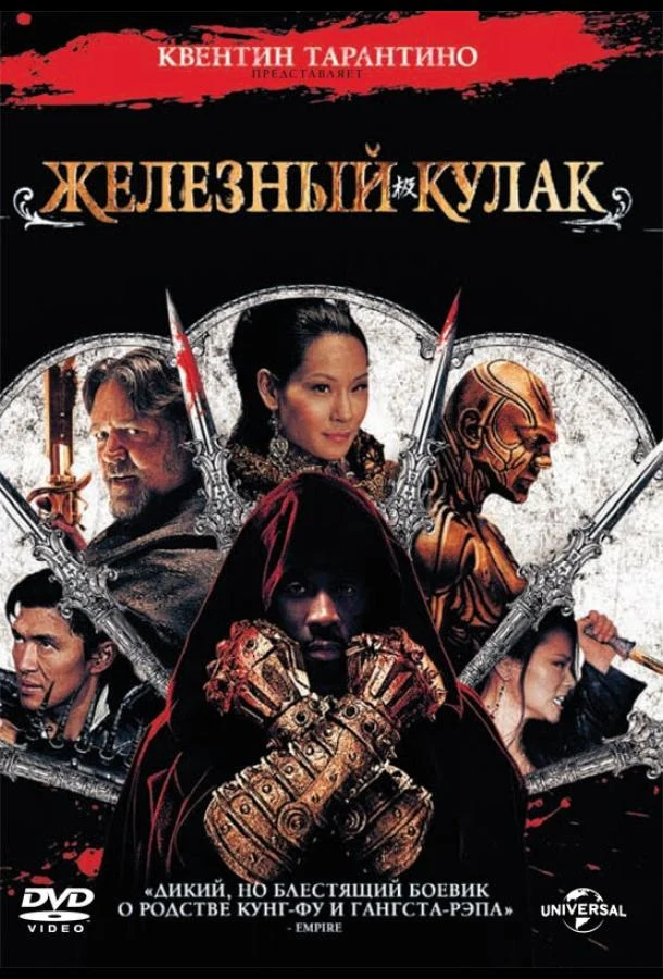 Постер к фильму